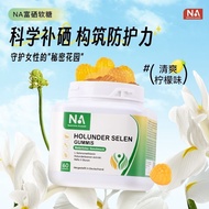 Germany NA Selenium-rich Gummy Women's Health Protection Lemon Flavor 04.28