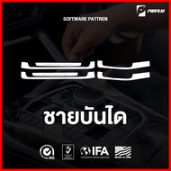 ฟิล์มใสกันรอย Toyota Camry 2025 (ฟิล์ม TPU รับประกัน 5 ปี)