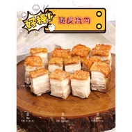 【READY STOCK】Crispy Roasted Pork/脆皮烧肉/烧肉