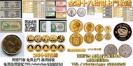網上報價 銀幣 宣統元寶 北洋造 湖北省造 江南造 錢幣回收 錢幣收藏 香港錢幣 硬幣 紀念鈔 連體鈔 千禧龍鈔 渣打紀念鈔 匯豐紀念鈔  錢幣鑑價 郵票鑑價 錢幣鑑 郵票鑑定 錢幣估價 郵票估價 老