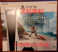 PlayStation 5 主機 Horizo​​n Forbidden West 捆綁版 CFIJ-10000