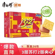 Master Kong 3+2Soda Sandwich Biscuits Breakfast Casual Snacks Vanilla Chocolate Flavor 650g