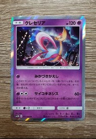【PTCG】Pokemon 2017年收藏閃卡 - 克雷色利亞