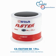 PSI Faster Coaxial RG 6 ชิลด์ 60% ยาว 300เมตร