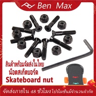 Benmax น็อต skateboard น็อตยึดทรัค สเก็ตบอร์ด สีดำล้วน มี 5 ขนาดให้เลือก น็อตยึดทรัค Surfskate ยาวพิเศษ ใช้กับอุปกรณ์สเก็ตธรรมดาได้