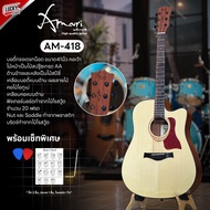 🎥กีต้าร์โปร่ง Amari by Enya AM-418C ขนาด 41 นิ้ว [ เลือกเซ็ทของแถมได้] ✅กระเป๋ากีต้าร์แท้ ปิ๊ก ที่เก