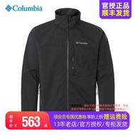 【促銷】2023秋冬新款Columbia哥倫比亞戶外男裝保暖絨里軟殼衣外套WE5309
