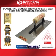 (99999) RAINBOW STAINLESS STEEL PLASTERING CEMENT TROWEL 4.1/4" SOFT [MADE IN SINGAPORE]