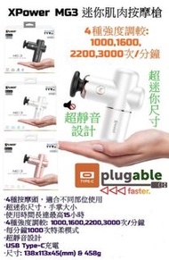XPower MG3 迷你肌肉按摩槍