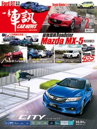 CARNEWS一手車訊2016/2月號(NO.302)