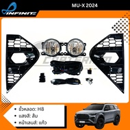 ไฟตัดหมอก สปอร์ตไลท์ LED Isuzu MU-X 2024 2025 2026 MUX อิซูซุ มิวเอ็กซ์ INFINITE รับประกัน3เดือน