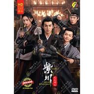 Drama HD DVD Eternal Brotherhood Season 2 Vol.1-24 End ( 2025 / 紫川之光明王 )