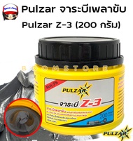 Pulzar จารบีเพลาขับ Pulzar Z-3  โมลิบดินั้ม เนื้อสีดำ ขนาด 200 กรัม จารบีเพลาขับ คุณภาพสูง **เลือกจำนวนได้**
