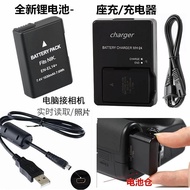 Suitable for Nikon D3200 D3300 D5100 D5200 D5300 Camera Battery+Charger+Data Cable