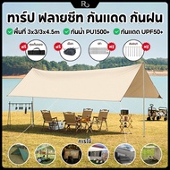 Tarp Sun Protection Canvas Flysheet Rain Tent Cover Awning Waterproof With Pole 3x3/3x4.5m