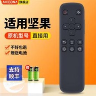 ACC適用JMGO堅果投影儀遙控器 P2 G3調焦堅果紅外投影機遙控器搖控板