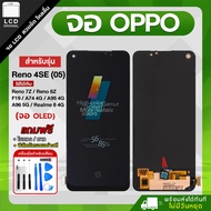 Mobile Phone Screen OPPO Reno 4SE (05)/7Z/8Z/F19/A74 4G/A95 4G/A96 5G/Realme 8 4G OLED Work (KAIKU)