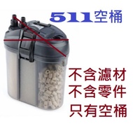 [HAPPY Aquarium] Parts Set Italy EDEN External Filter 511 Empty Barrel 521 522