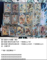 Part 1 SDBH 港版 七龍珠英雄卡牌  SEC 四星 UMT BMT 冠亞軍卡 CP P 1-3 星