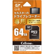 CELLSTAR GDO-SD64G1 [ ドライブレコーダー専用 microSDXCカード(64GB) ]