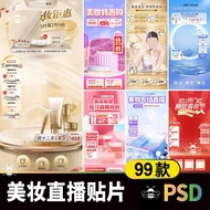 🎨 PSD TEMPLATE 314 | Beauty Product Live Stream Background PSD Template [MICHIGO STUDIO]
