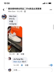 W善 Jia Fang Wu 18一雙