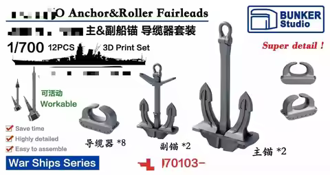 BUNKER IJN70103 1/700 Scale YAMATO Anchor&Roller Fairleads