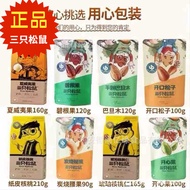 Three Squirrels Nuts Snacks Spree Macadamia Pistachio Cashew Nuts Balamwood Bergan Nuts Nuts Mixed P