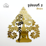 TC HOME ต้นโพธิ์ทอง ใบโพธิ์ทอง ต้นโพธิ์รวยทรัพย์ ติดผนัง อะคริลิคกระจก เงาวิ้ง หรูหราตกแต่งหิ้งพระ (
