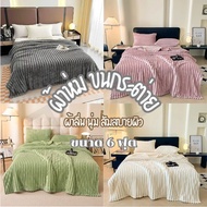 Rabbit Fur Blanket Size 6 Feet Good Quality Fabric Soft And Light Beautiful Striped Plain Color 180x