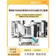 Same Day Delivery Jingdong Z790M/B760M/H610M White Snow Dream ITXD4/D5 Desktop Computer Motherboard 