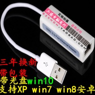 usb有线网卡 USB网卡转换器以太网转接口安卓平板电脑超级本rj45