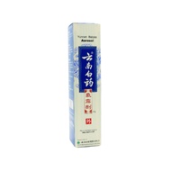 云南白药气雾剂 Yunnan Baiyao Aerosol Spray 85g