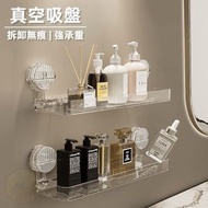 【真空吸盤款】日式吸盤式置物架 浴室貼牆長方形置物架 吸盤置物架 透明架 浴室護膚品收納架 免打孔吸盤收納架 可瀝水浴室置物盤