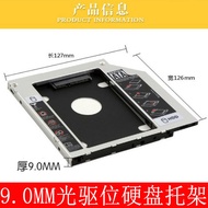 Alloy Full Aluminum9.0mm Thick Notebook Optical Drive Bay ssd Hard Drive Bracket SATA Universal Inte