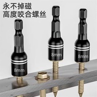 Hexagon Socket Strong Magnetic Socket Head Wind Socket Head Batch Head Hand Electric Drill Socket Le