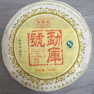 2007年勐庫  冰岛 400克 生茶