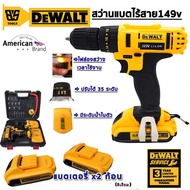 DEWALT สว่านไร้สาย 149V สว่านไร้สายDEWALT ตัวใหม่ล่าสุดแรงงง#สว่านไร้สายแบต2ก้อนแถมชุดกระเป๋าอุปกรณ์