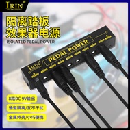 IRIN Single Piece Effect Power Supply 8-Channel Independent Output 9V Low Noise Power Supply Guitar 