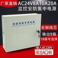 Security Monitoring 9-Channel 18-Channel AC Power Dome Camera Camera Rainproof AC24V10A16A Concentra