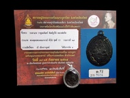 泰國 佛牌 吊墜 龍婆絕 2530-2557 拉胡天神 單眼椰殼 背面師父滿畫符 薩瑪空比賽第三名(附比賽證書) 包防水銀殼