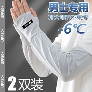 Large Size Loose Sunscreen Sleeves Ultraviolet-Proof Summer Ice Sleeves Men Women 2025 New Style Dri