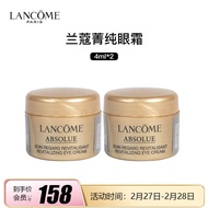 兰蔻（LANCOME）菁纯眼霜4mll*2（小样）【美妆专享】