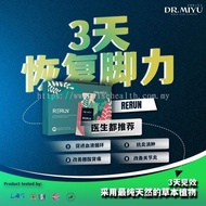 【buy 3 free 1】RERUN DR MIYU 关 节 饮 品， 保 健 ，关 节 酸 痛 ，消 炎 止 痛， 血 液 循 环 DR.MIYU RERUN Natural Plant-base