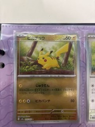 PTCG比卡超151波閃