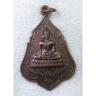 Coin Of Luang Pho Pan Inkalya Temple Provinceayutthaya 1982