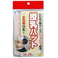 Japan SANKO Breastfeeding Dedicated Breathable Pad Nursing AKACHAN Akama