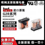 Imported Omron Relay G2R-1-E 1A-E-12V G2R-1-24V 2-24V 5V