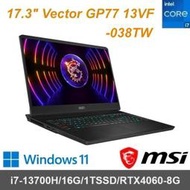 【MSI】17吋 Vector GP77 13VF-038TW i7-13700H/16G/1TSSD/RTX4060