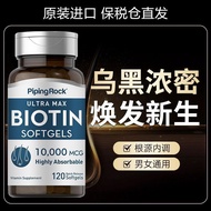 Pdd// 3.11.2 Imported from the United States Biotin 1,000mcgbiotin Vitamin b7 Vitamin Hair Nourishin